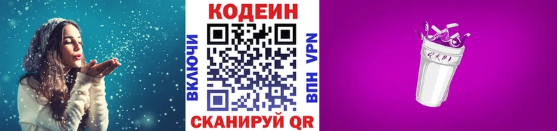 ссылка на мегу   Кедровый  Кодеин Purple Drank 