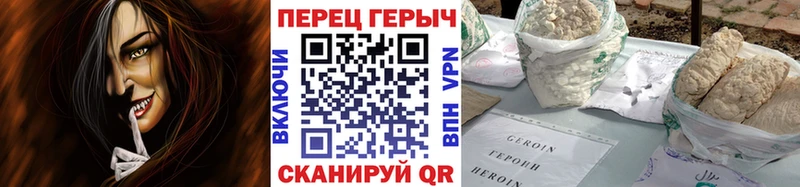 дарнет шоп  Кедровый  ГЕРОИН герыч 