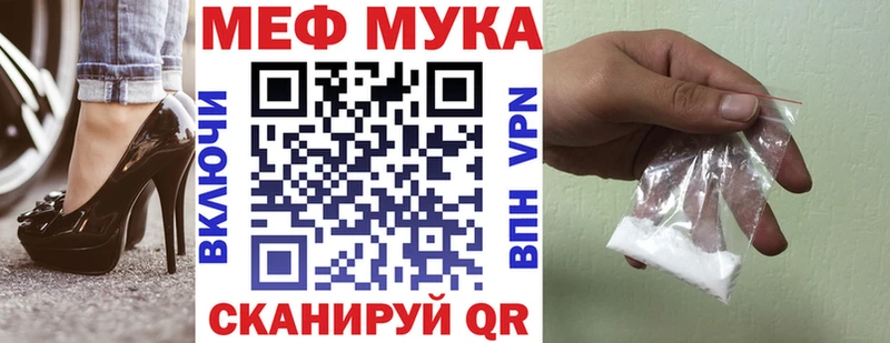 МЯУ-МЯУ мука  Кедровый 