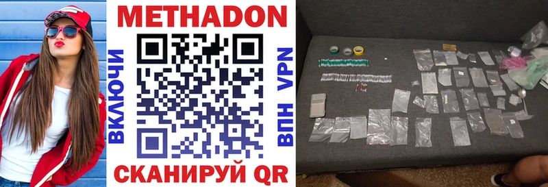 Метадон кристалл omg Кедровый